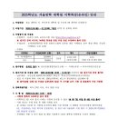 2025학년도 겨울방학 대학원 어학특강(온라인) 안내 이미지