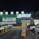 대백축산 이미지