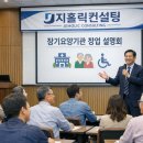 2026년 재가복지센터 창업, 지금 시작해도 괜찮을까요? 이미지
