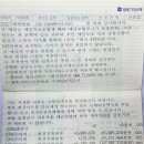재산세 납부내역(총무님) 이미지