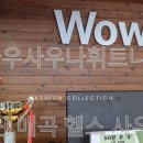 와우사우나(피트니스) 이미지