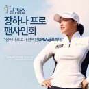 롯데중동LPGA