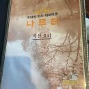산성로R 다이닝코드