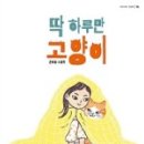 생각나무숲작은도서관 이미지