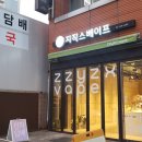 지직스베이프 이미지