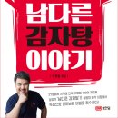 자매감자탕 이미지