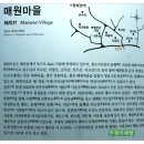 (왜관여행) - 매원마을 (감호당,해은고택,지경당) 이미지