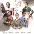 대전시립연정국악원 작은마당 이미지