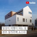 건축사사무소두영 이미지