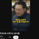 매출 오르게→배추 오르게→물가 오르게… 尹 가짜뉴스, 이렇게 퍼졌다 이미지