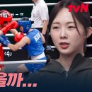 (입틀막 주의) 무소단을 위한 복싱 국가대표들의 스페셜 매치🥊 눈앞에서 직관을 하다니😲 이미지