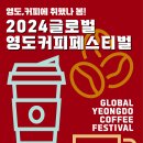 영도커피 이미지