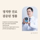 리온치과교정과치과의원 이미지