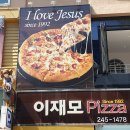 피자덕부산 이미지
