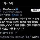 [펌] 털시개버드 사임전에 싹다 폭로하고간다고함ㅋㅋ 이미지
