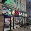 무쏘 평택팽성점 이미지