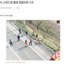 ﻿﻿﻿﻿﻿드론전망 / 소방서, 소방드론 활용 동물포획 구조_동양일보 발췌 이미지