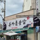 동마산찜 | 창원 마산 생선구이 맛집 양덕동 본가돌솥밥 추천 동마산 가성비 한정식 후기