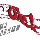 이재규 스포츠 재활 이미지