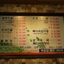 양주골곱창전골