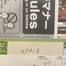 플러스해수탕 | 0527-3(시모노세키 2일차_ 고쿠라성, 돈키호테, 도미인프리미엄시모노세키)