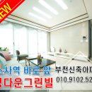 정다운그린빌 이미지