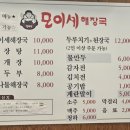 모이세해장국연동점 이미지