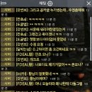 이둔4 전.섭.지.존 '극야녀석덜' 요청사항 추가 이미지