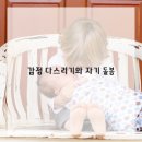 마음챙김으로 스트레스 다스리기 이미지