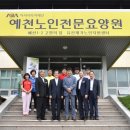 예천노인전문요양원 이미지