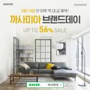 까사미아김포