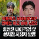 (오후) 서양화 | 모태솔로지만 연애는 하고 싶어 시즌2 출연진 나이 직업 메기 프로필 및 1~4화 시청 후기