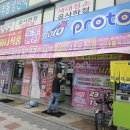 복권식품