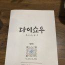 쇼우 이미지