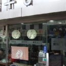 동경다방 이미지