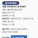 야무진 소설 토론 이미지