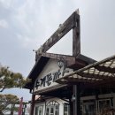 길상돈가스 이미지