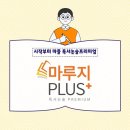 마루지스피치학원 이미지