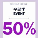 리안헤어 수원천천동점