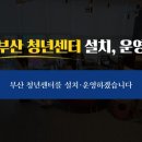 범천건강문화센터 이미지