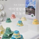 안국역 데이트 코스 ㅣ 아이엠랑데자뷰 북촌매그놀리아점 ㅣ 안국역 가볼만한 곳