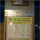 빠박이막창 - 경주시 구부랑3길 28 | 빠박이막창