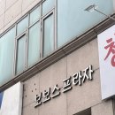 피씨엘김포 | 김포틴트립 입술톤업 색소 후기 ‘피씨엘코리아’ 3,4일차 추가