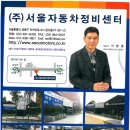 일급정비센터 이미지