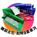 레드 | 에피소드치약 3종 후기｜레드·블루·가글 사용감 정리