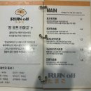 런오프타마고 | [광주] 가츠동 좋아하는 사람들은 다 아는 동명동 숨은 맛집! “런오프타마고”