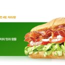 맛있는 서브웨이 샌드위치 주문방법 제대로 알기.jpg 이미지