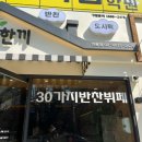 집밥한끼 | [선릉역 맛집] 회전 레일 한식 뷔페 ‘집밥한끼’ 후기! 가성비에 혼밥까지 완벽
