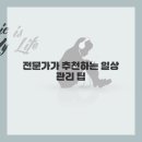 현대인의건강관리 이미지