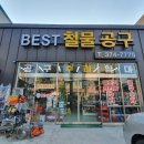 광주톱공구